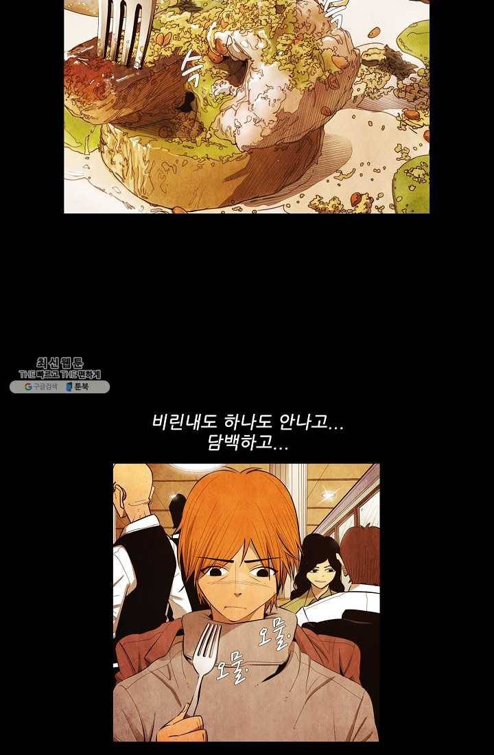 미슐랭스타 시즌3 14화 10