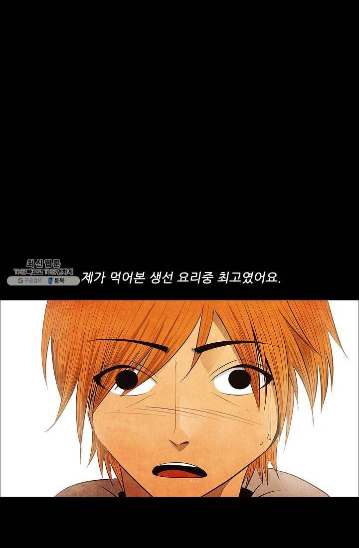 미슐랭스타 시즌3 14화 11