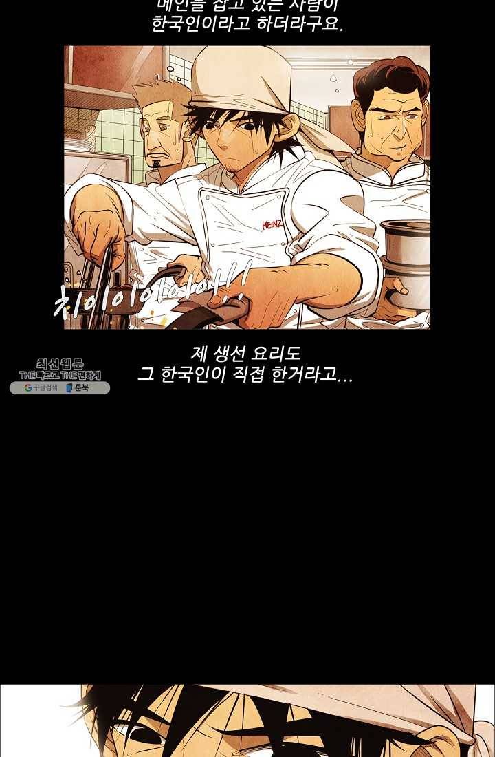 미슐랭스타 시즌3 14화 13