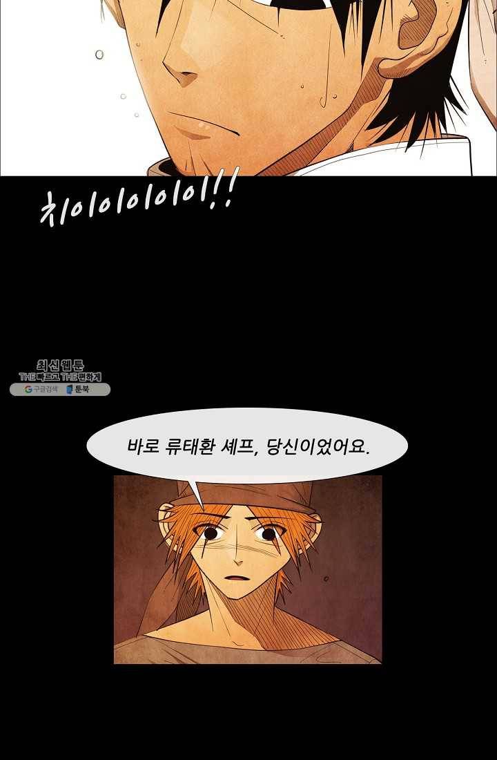 미슐랭스타 시즌3 14화 14