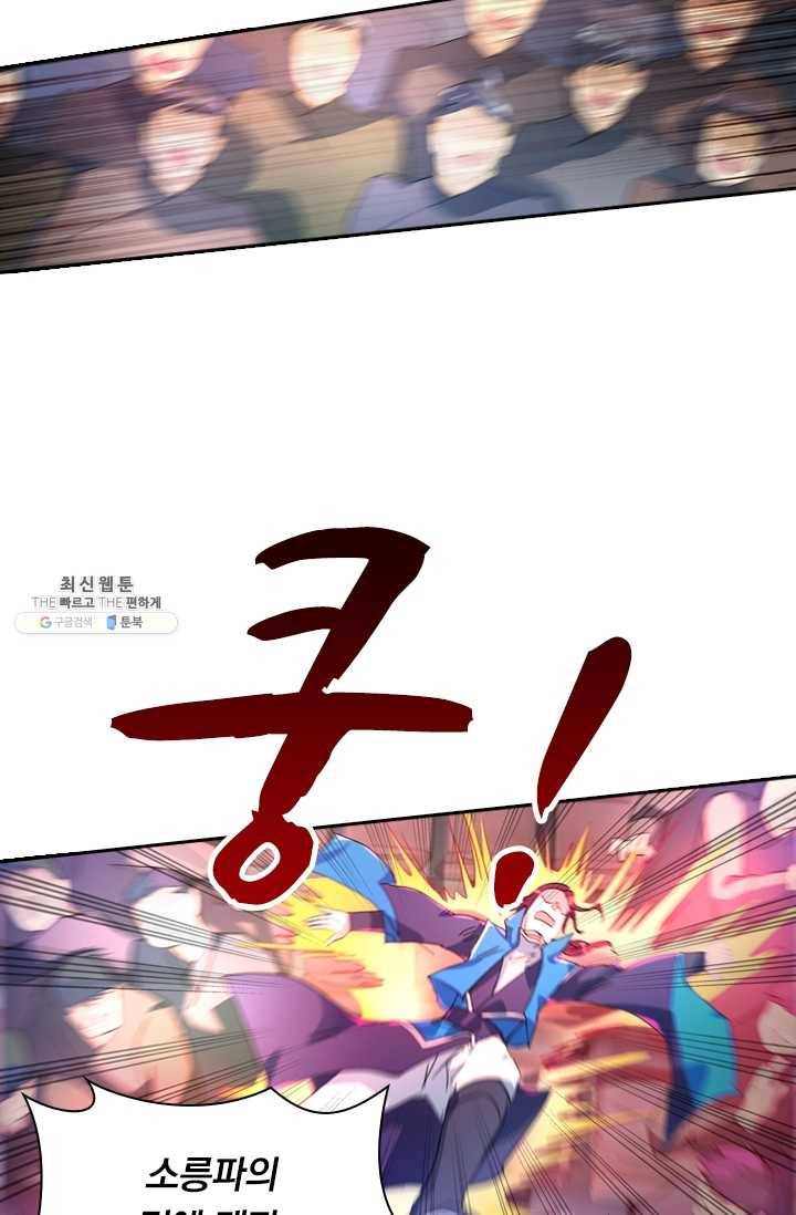 영검존 288화 2