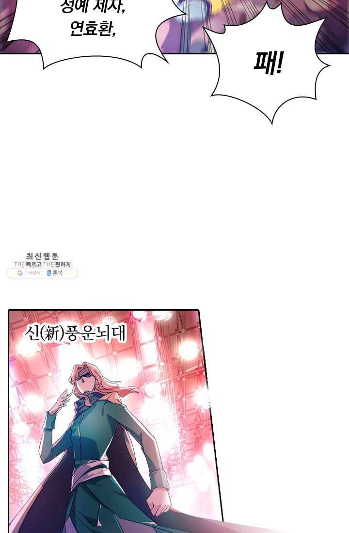 영검존 288화 3