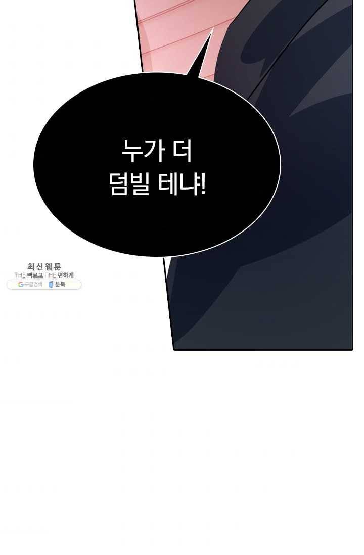 영검존 288화 6