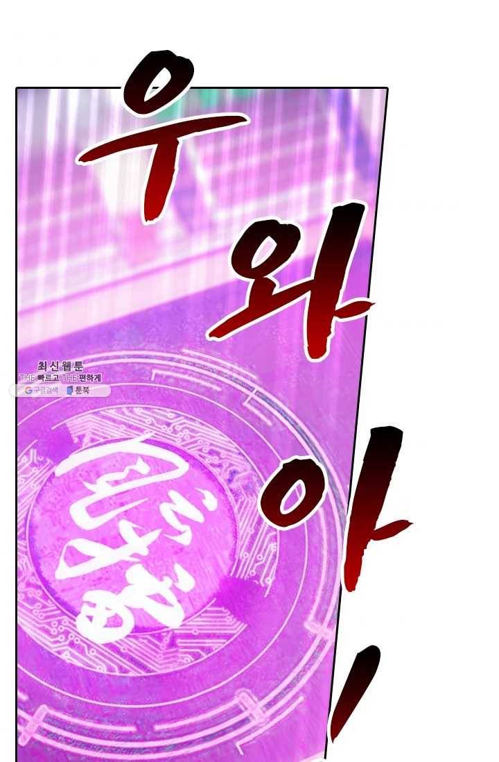영검존 288화 7
