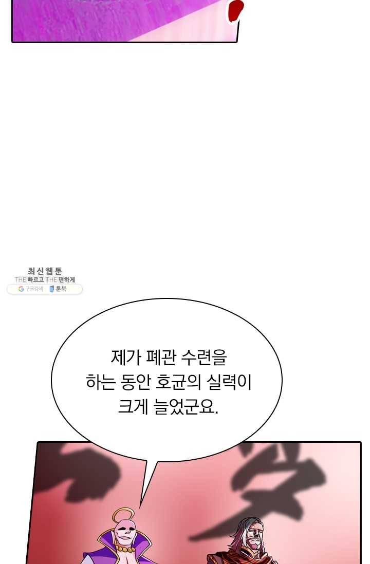영검존 288화 8