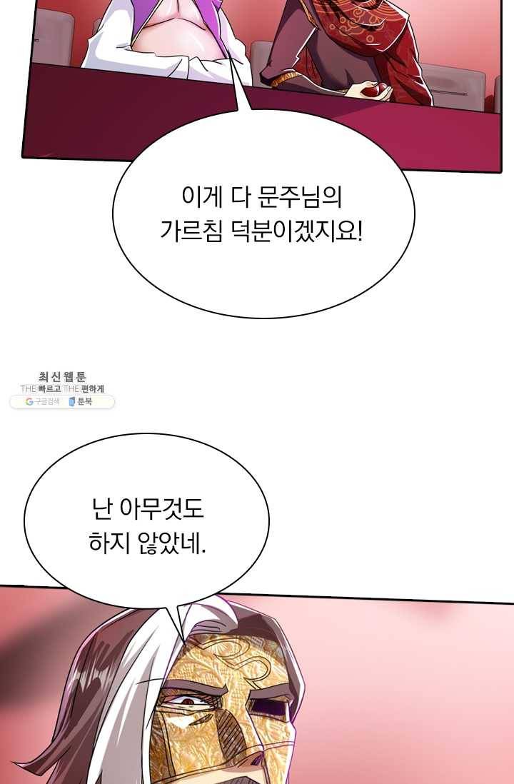 영검존 288화 9