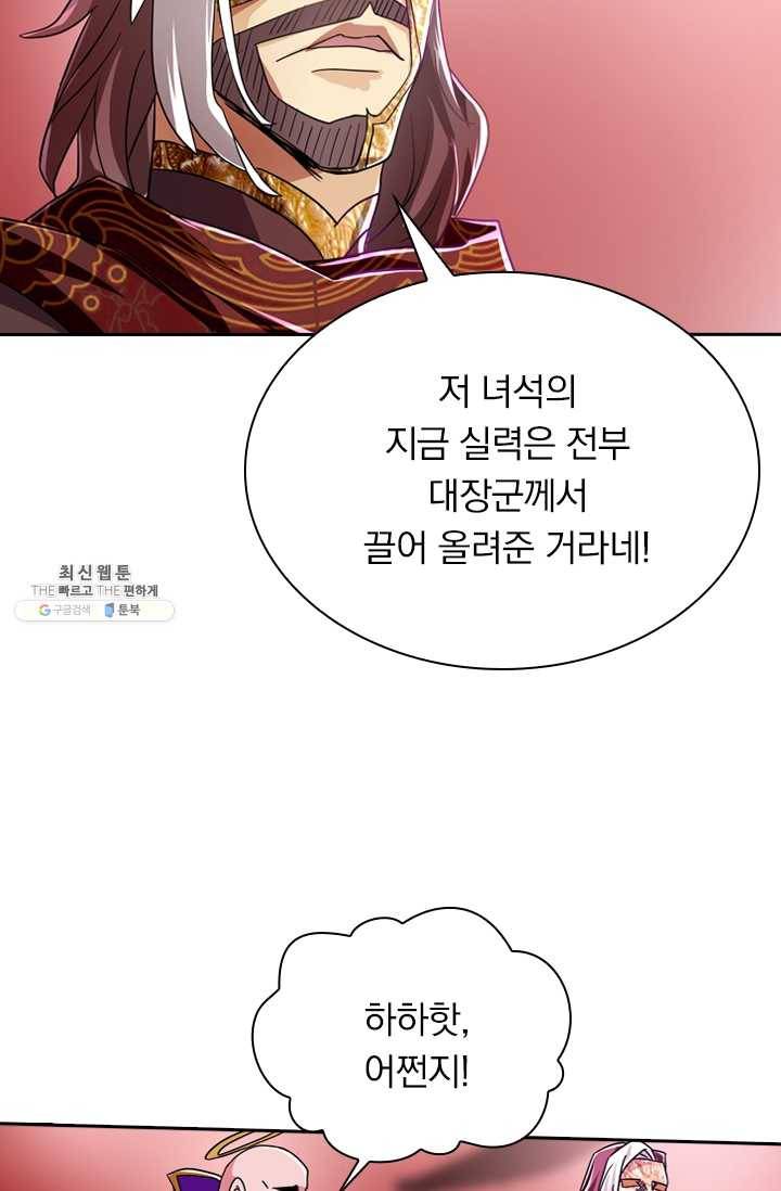 영검존 288화 10