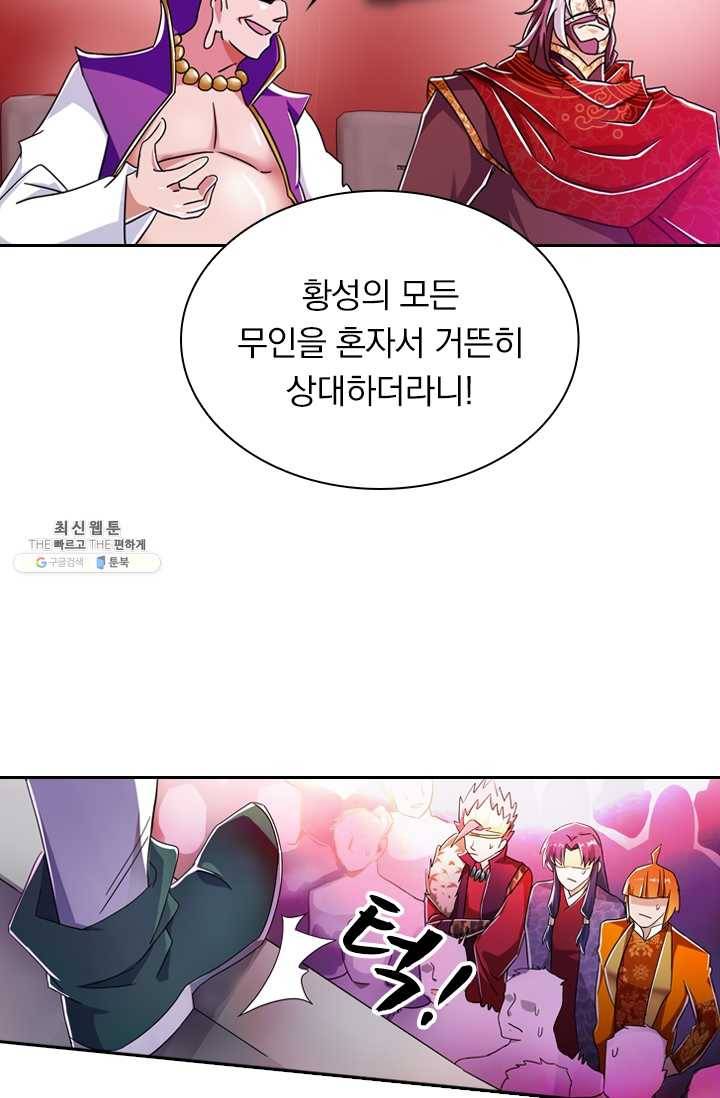 영검존 288화 11