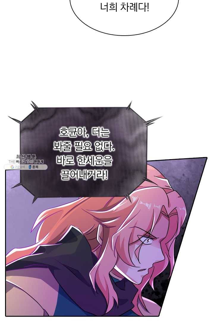 영검존 288화 13