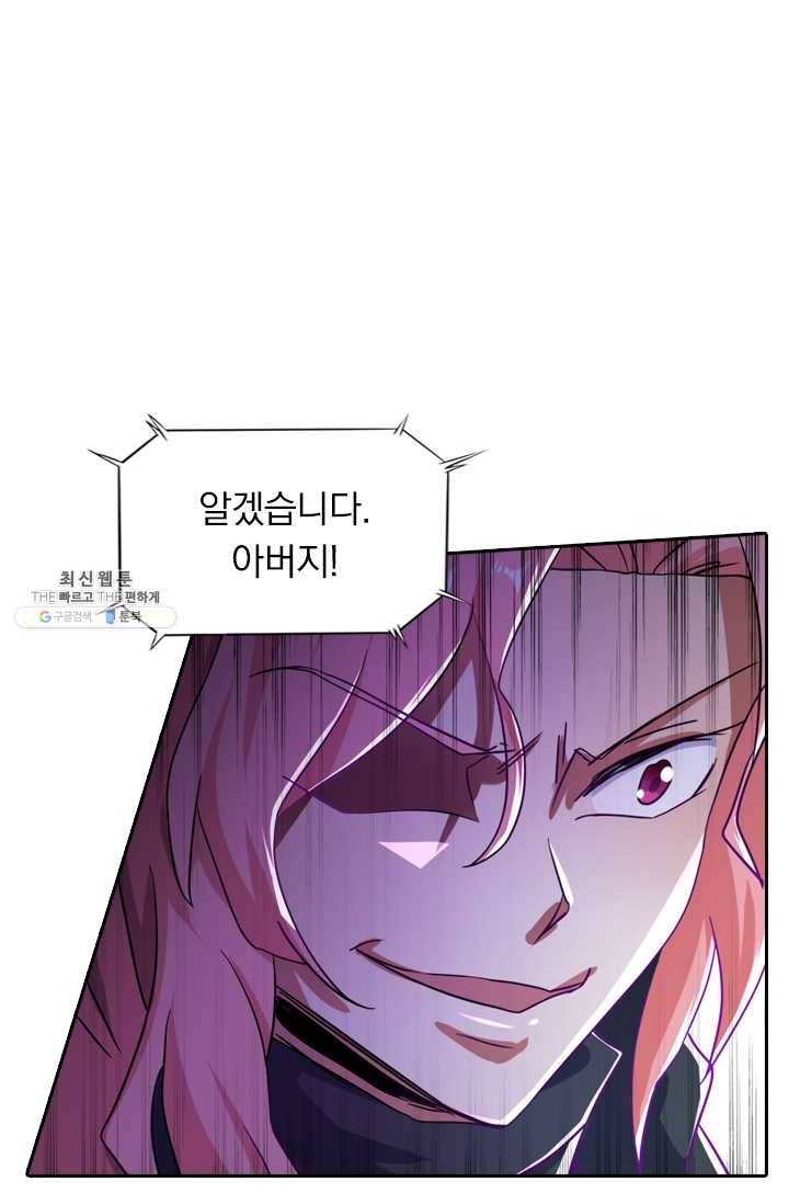 영검존 288화 14