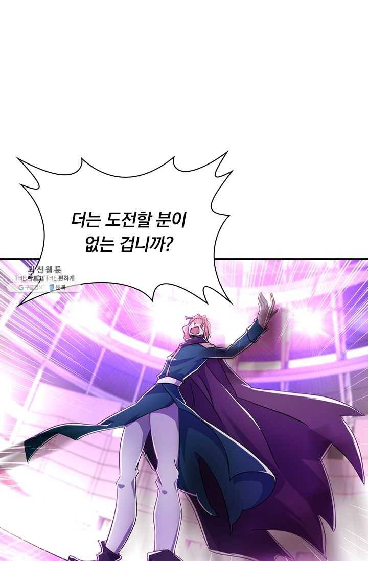 영검존 288화 15