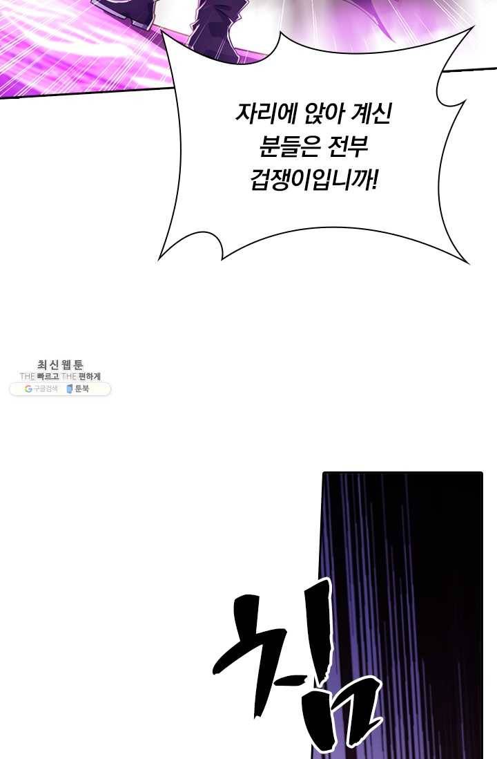 영검존 288화 16