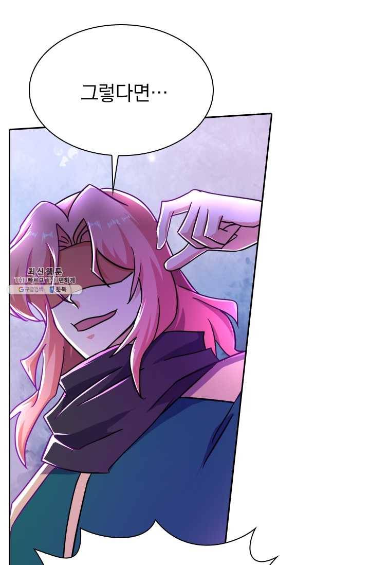 영검존 288화 18