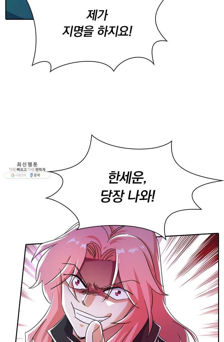 영검존 288화 19