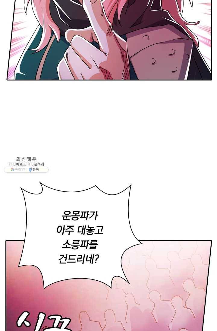 영검존 288화 20