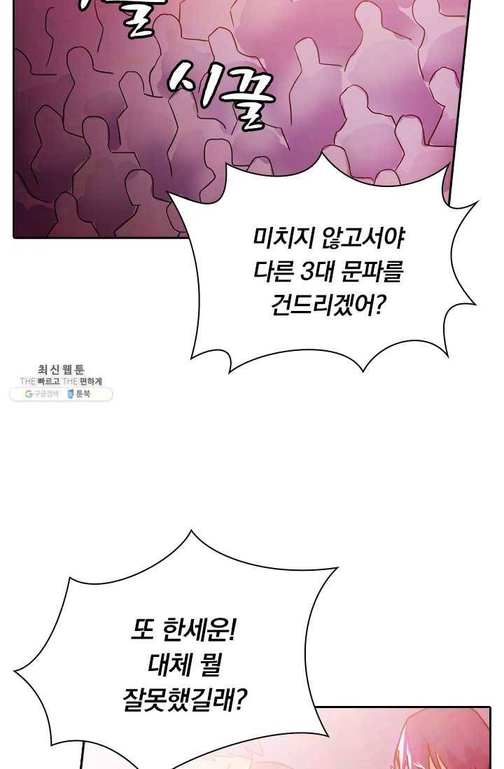 영검존 288화 21