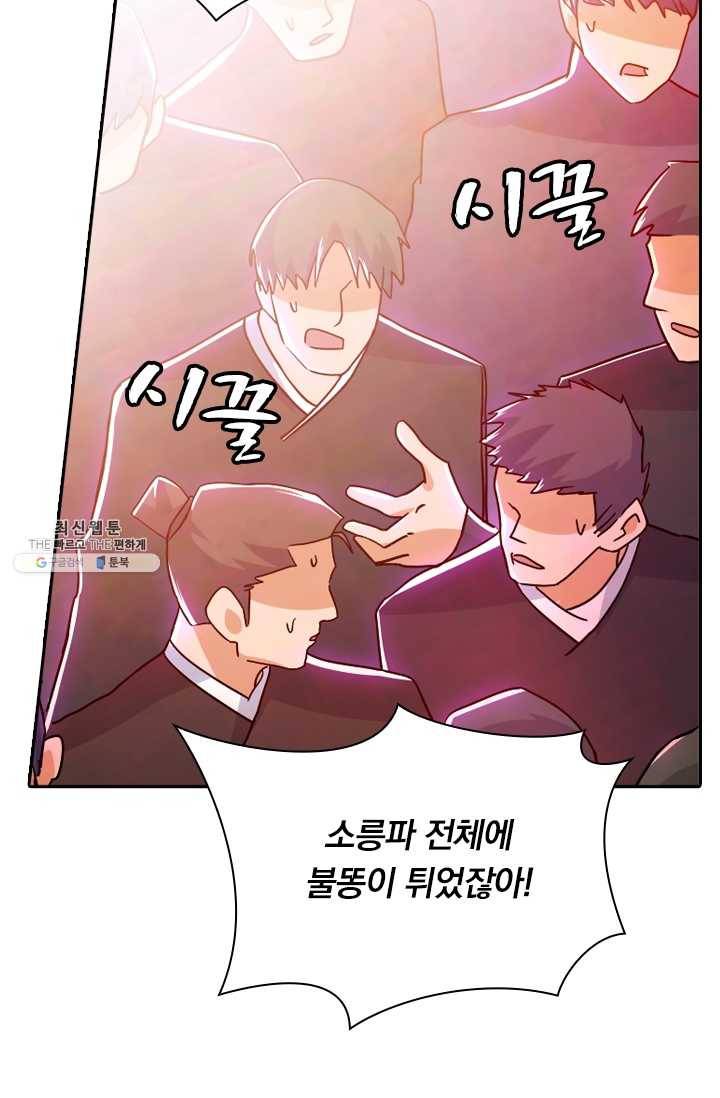 영검존 288화 22