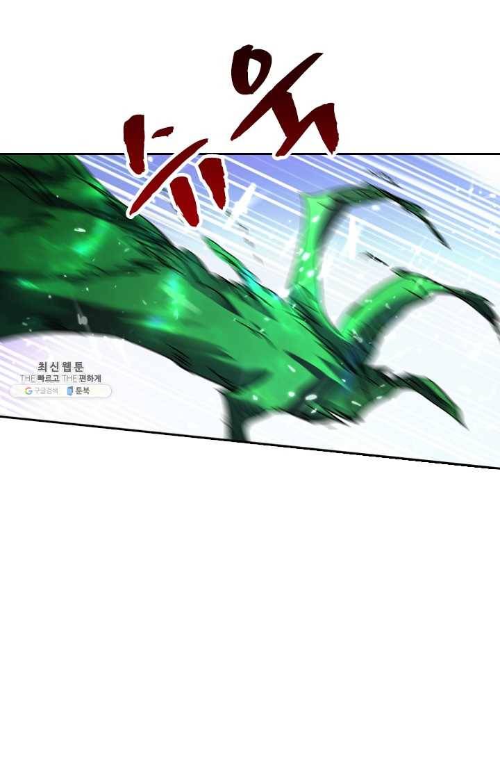영검존 288화 23