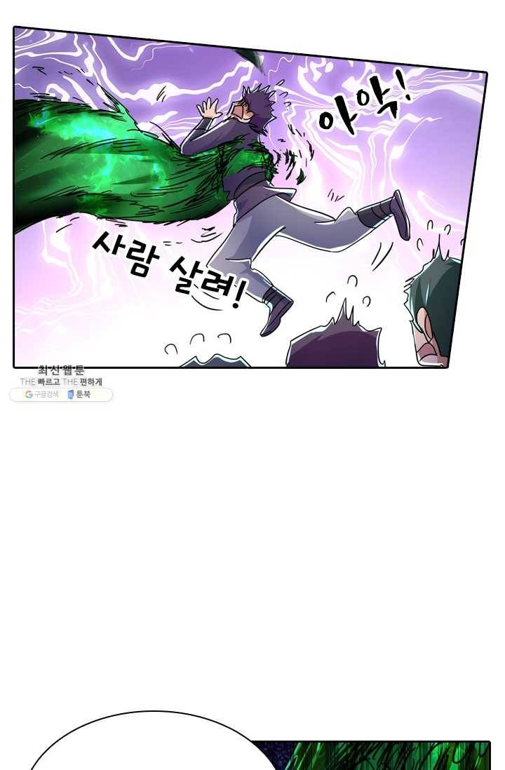 영검존 288화 24