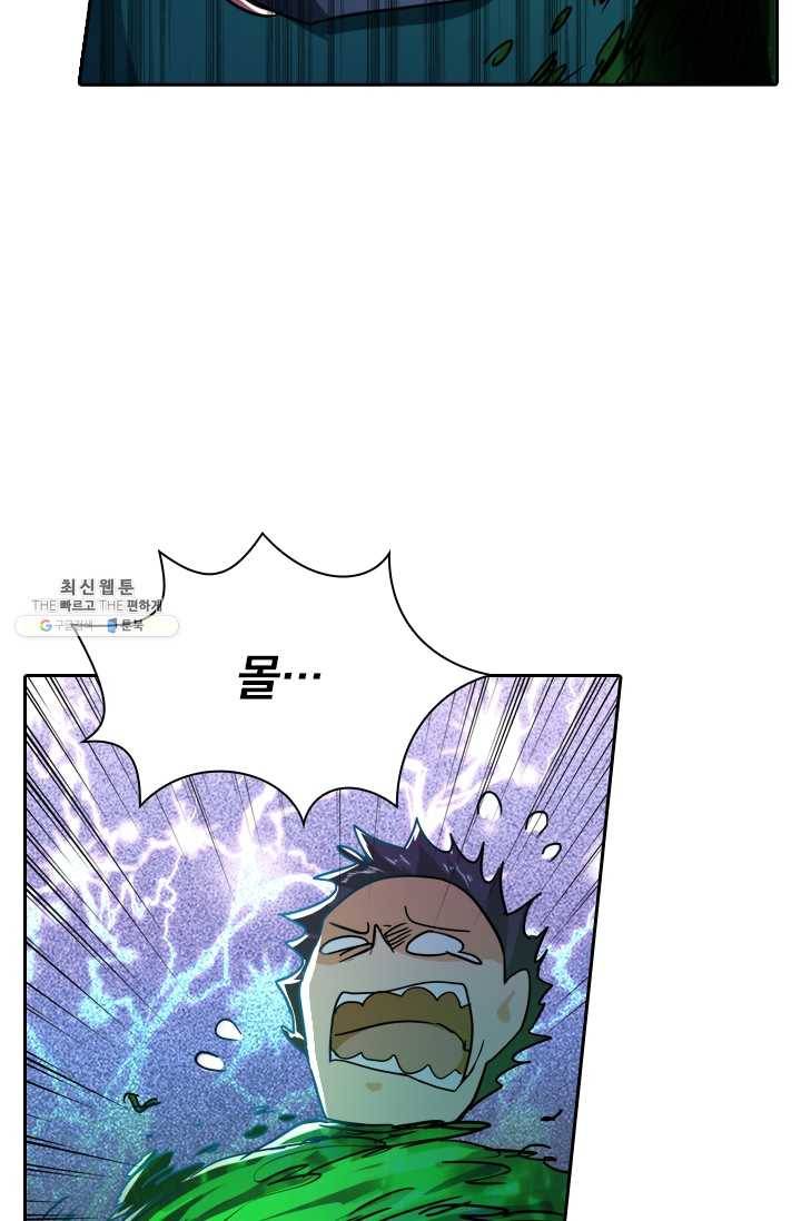 영검존 288화 26
