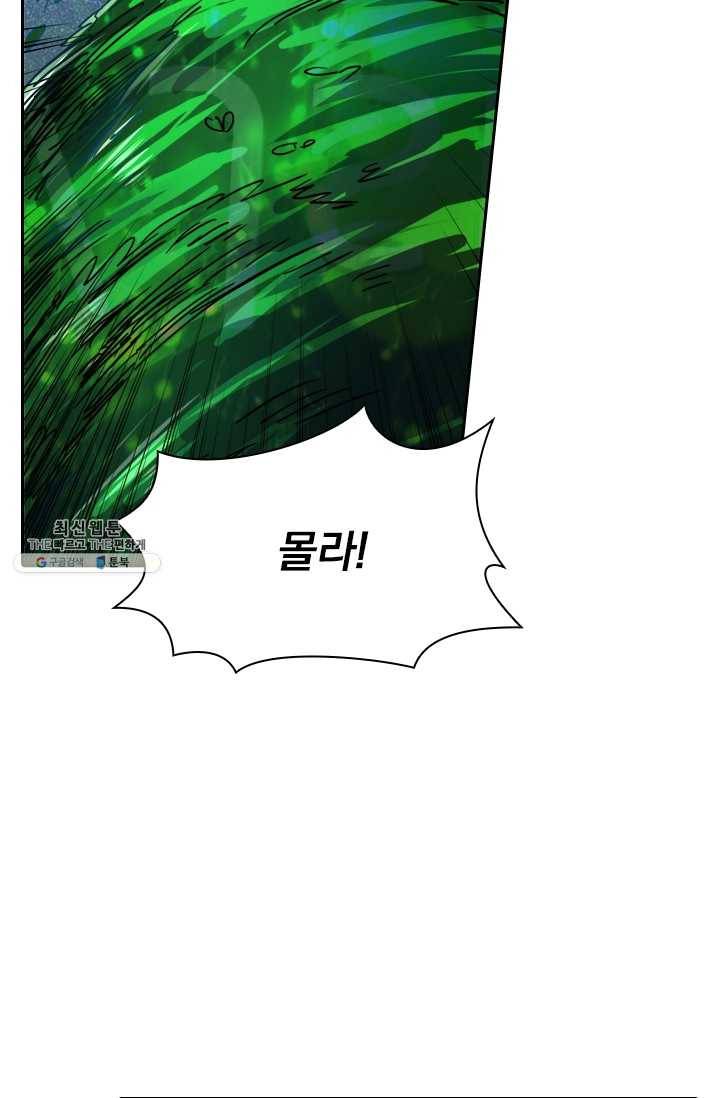 영검존 288화 27