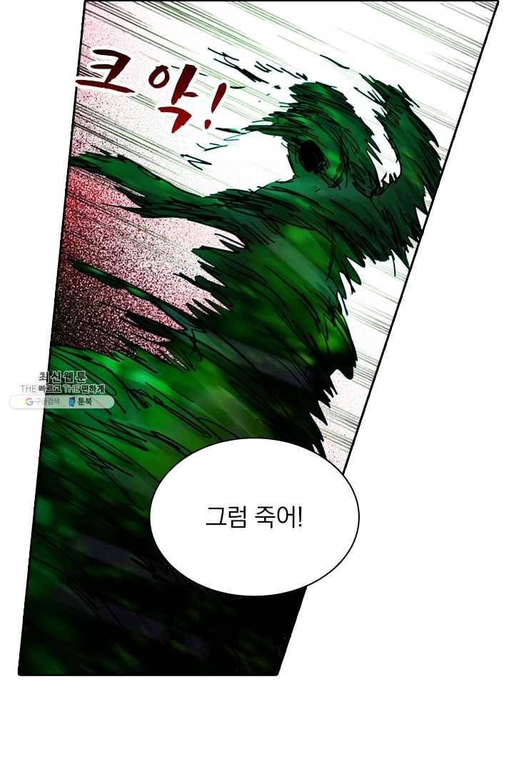 영검존 288화 28