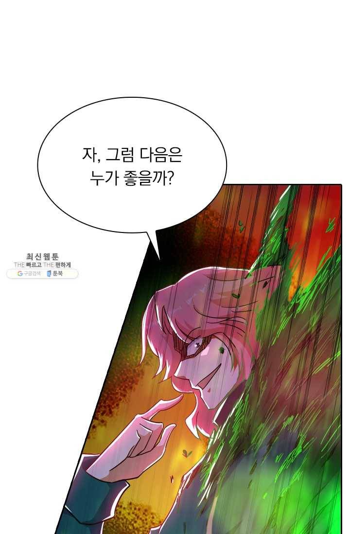 영검존 288화 29