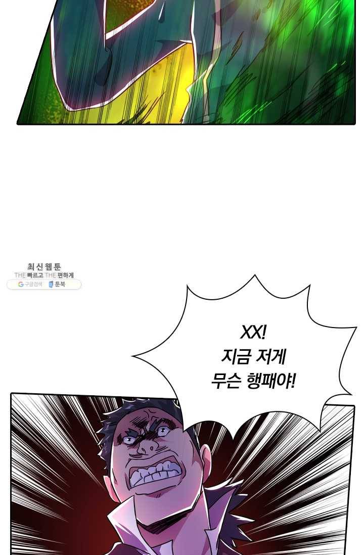 영검존 288화 30