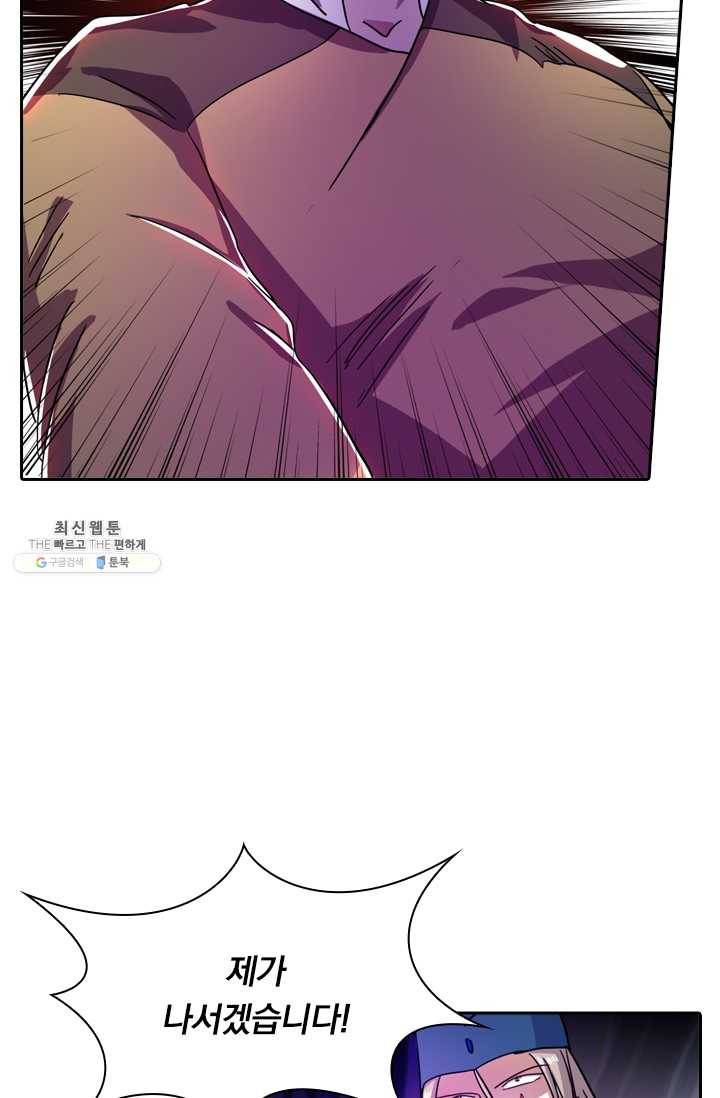 영검존 288화 31