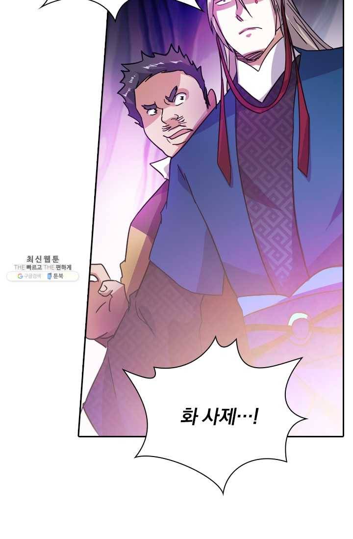 영검존 288화 32