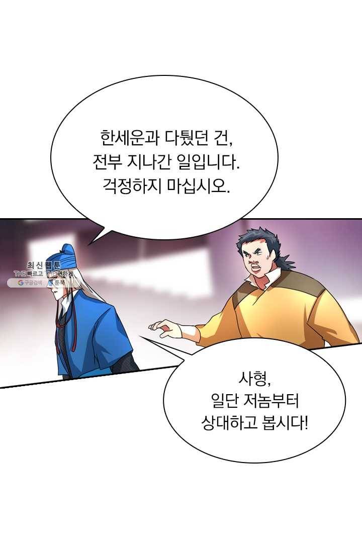영검존 288화 33