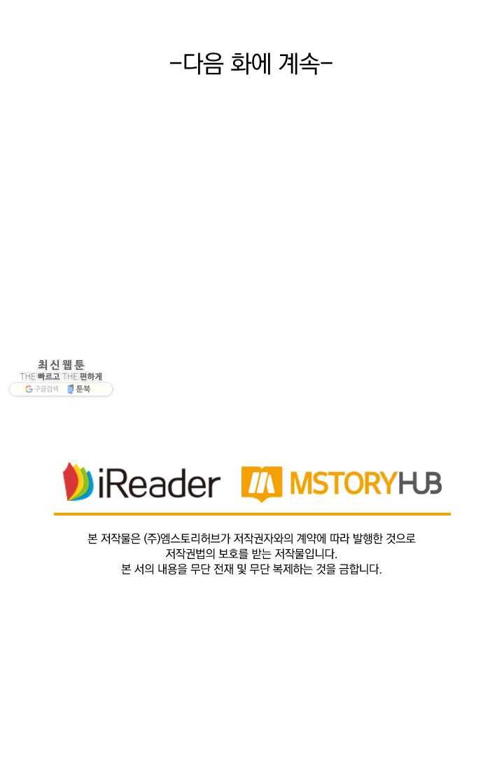 영검존 288화 38