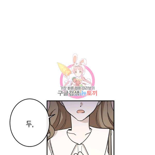 가장 평범한 이세계 28화 1