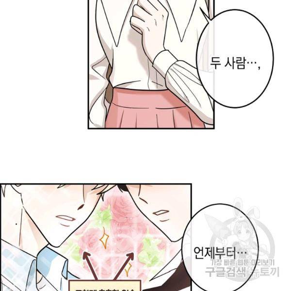 가장 평범한 이세계 28화 2