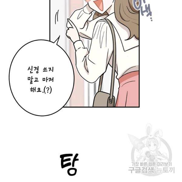 가장 평범한 이세계 28화 5