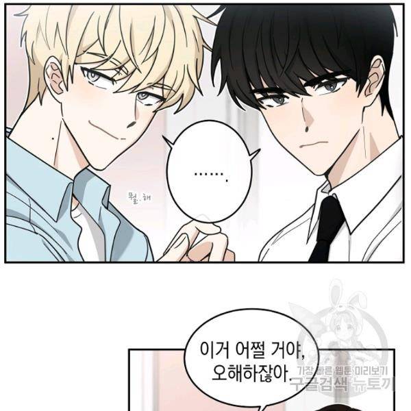가장 평범한 이세계 28화 6