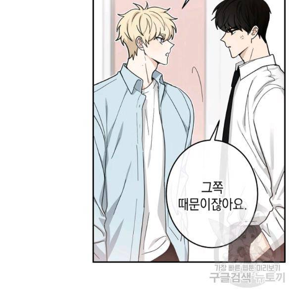 가장 평범한 이세계 28화 7