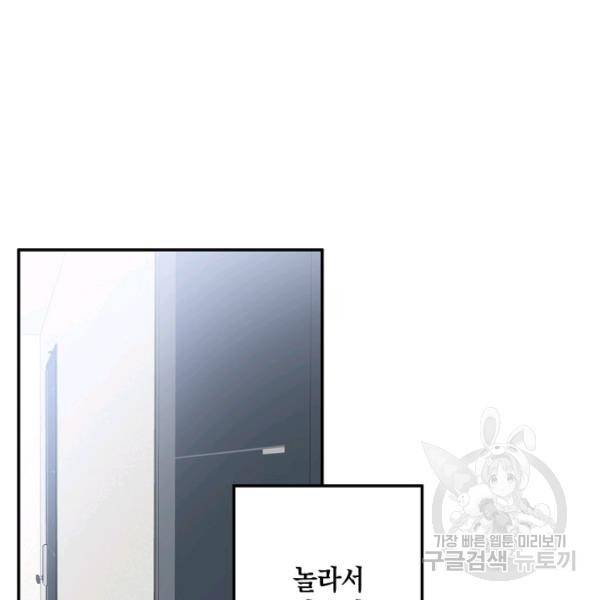 가장 평범한 이세계 28화 8
