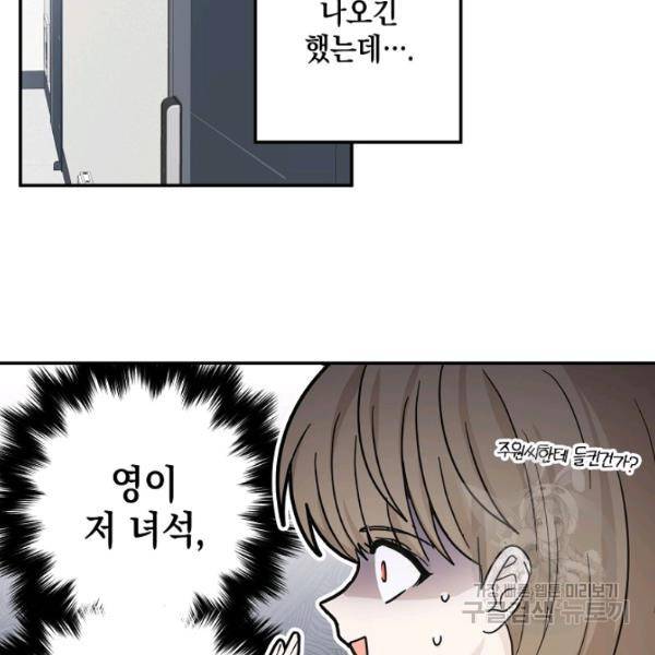 가장 평범한 이세계 28화 9