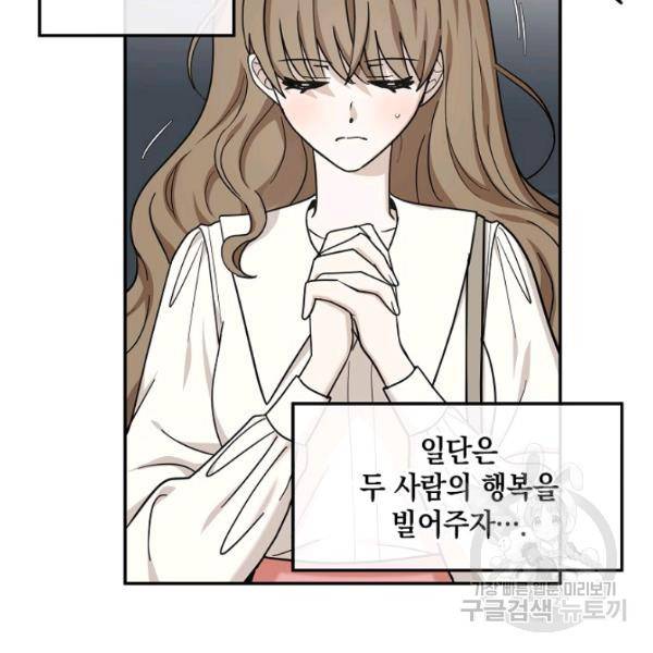가장 평범한 이세계 28화 11