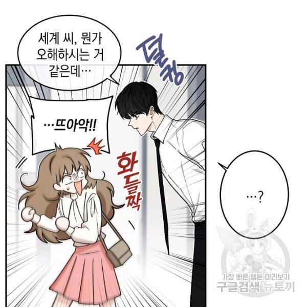 가장 평범한 이세계 28화 12