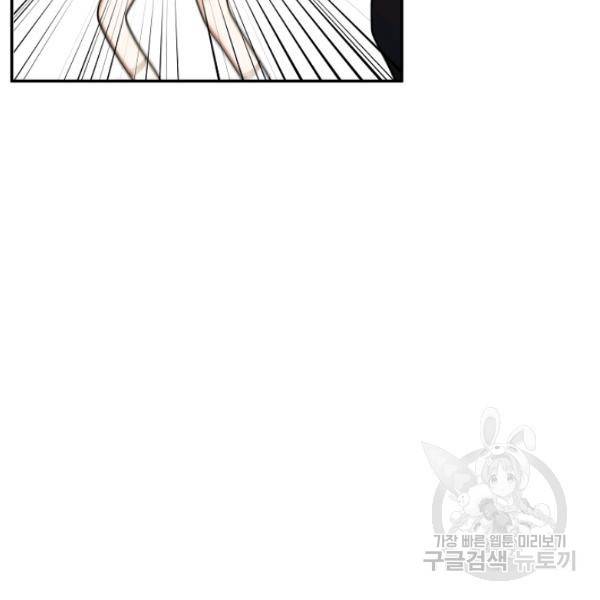 가장 평범한 이세계 28화 13