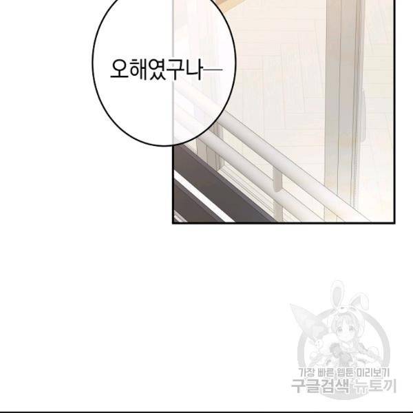가장 평범한 이세계 28화 16