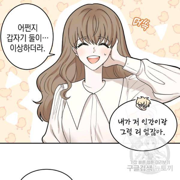 가장 평범한 이세계 28화 17