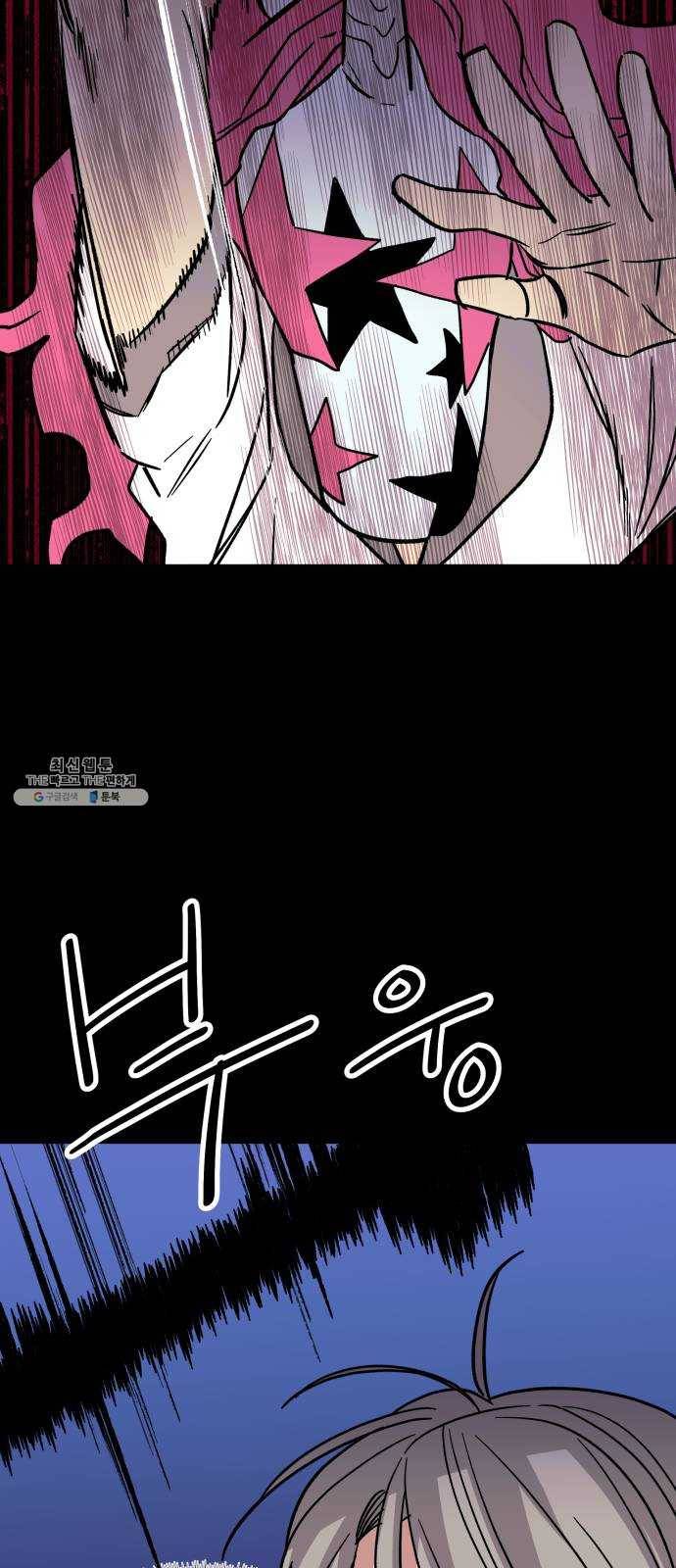 보물과 괴물의 도시 35화. 추락 7