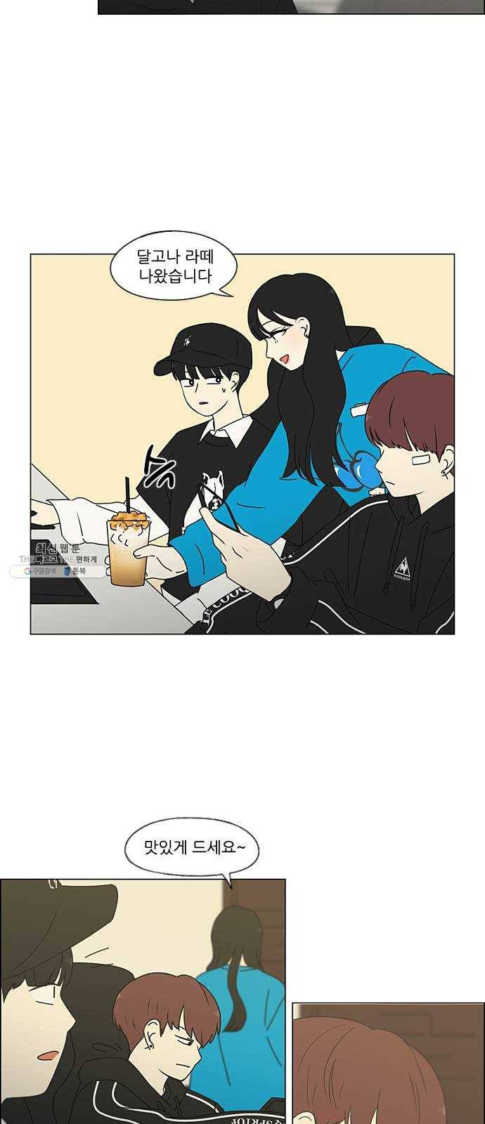 연애혁명 352. 외줄타기 15