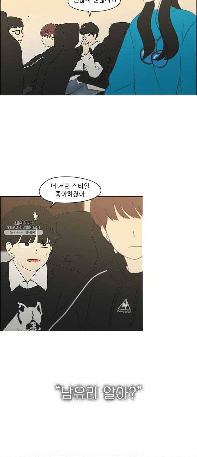 연애혁명 352. 외줄타기 17
