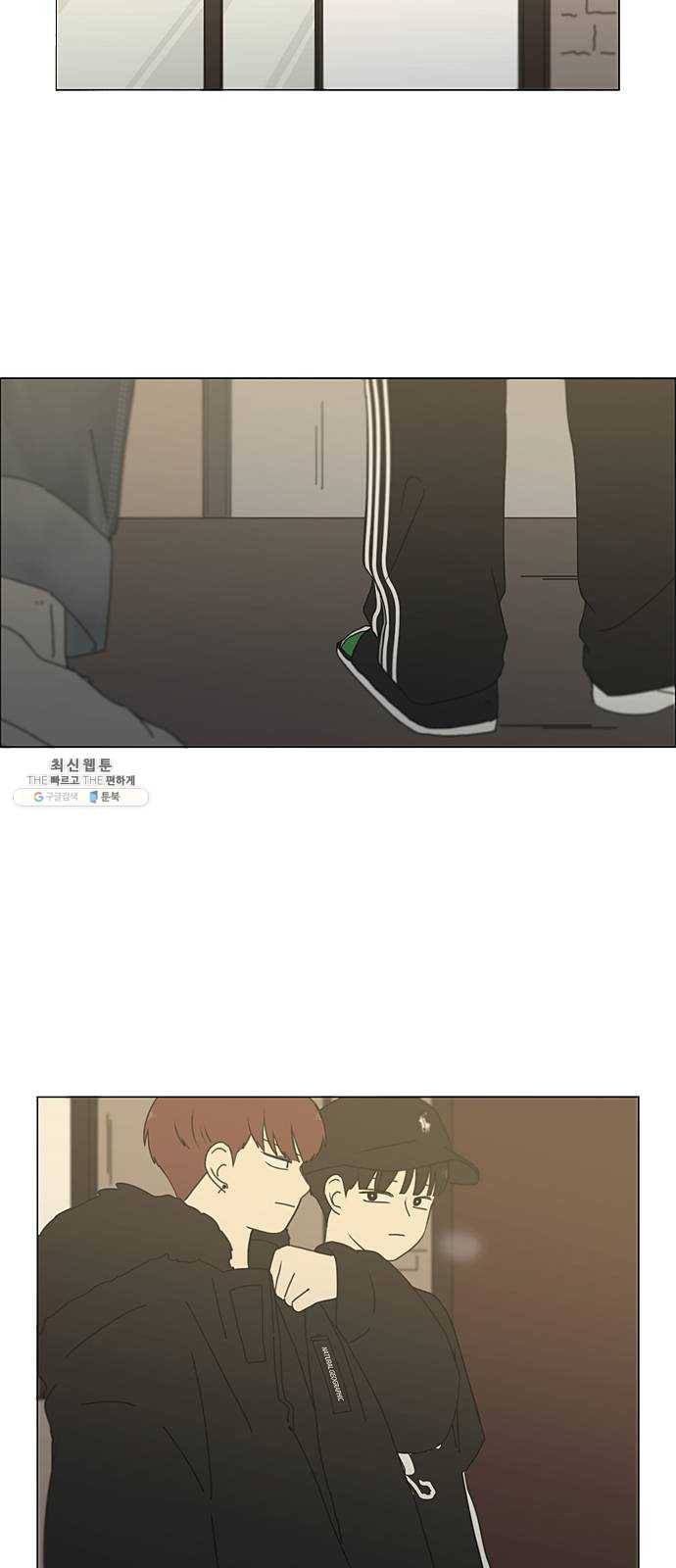 연애혁명 352. 외줄타기 32