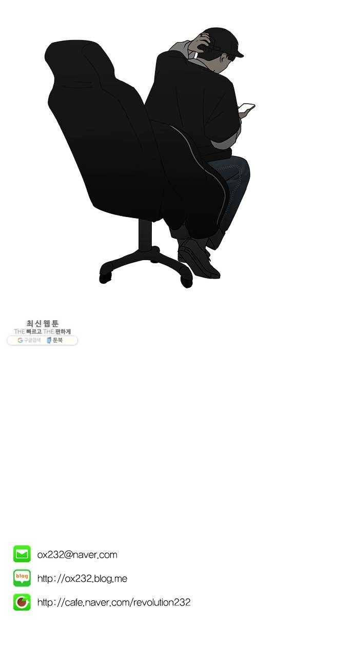 연애혁명 352. 외줄타기 48