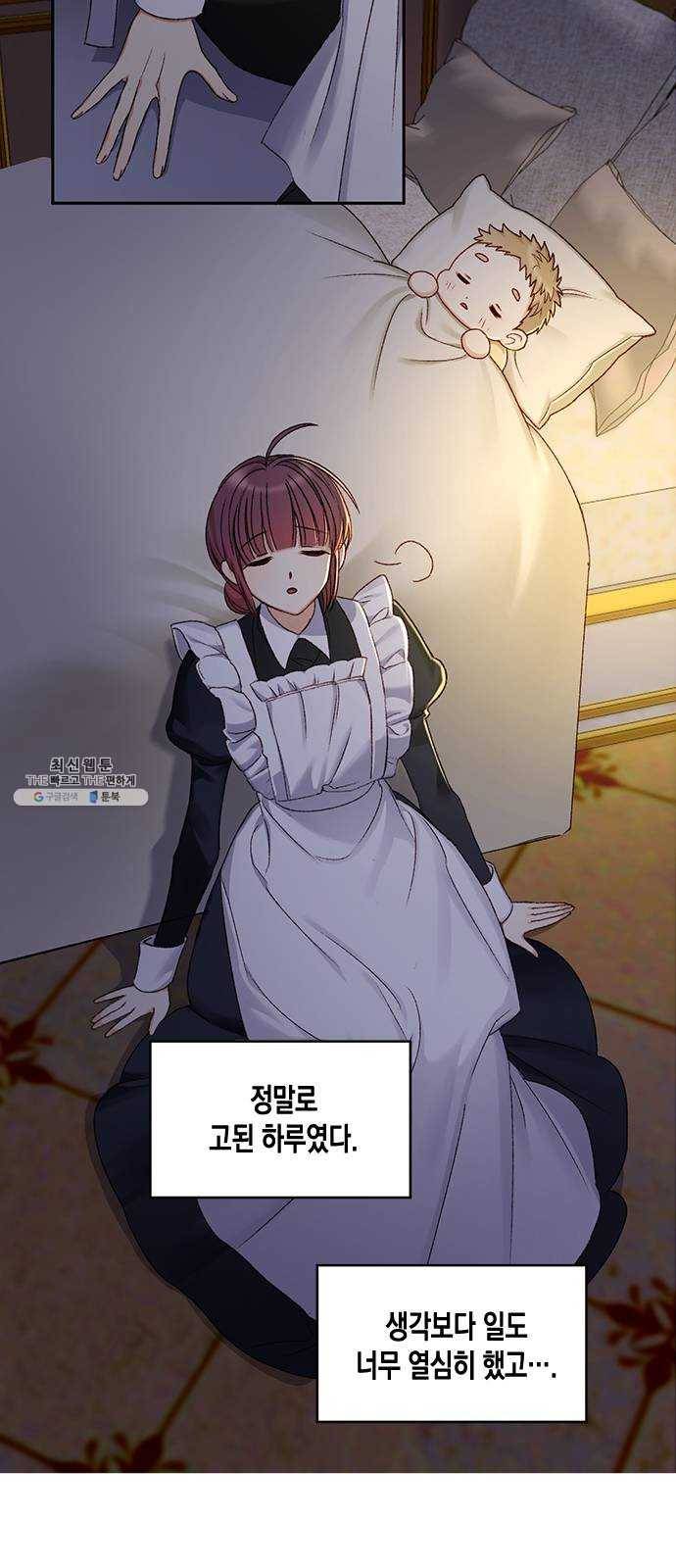 흑막 여주가 날 새엄마로 만들려고 해 8화 5